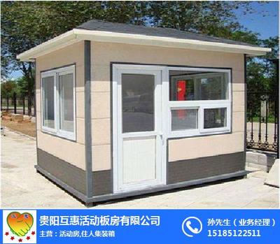 集裝箱崗亭出租價格、互惠活動房、安順集裝箱崗亭